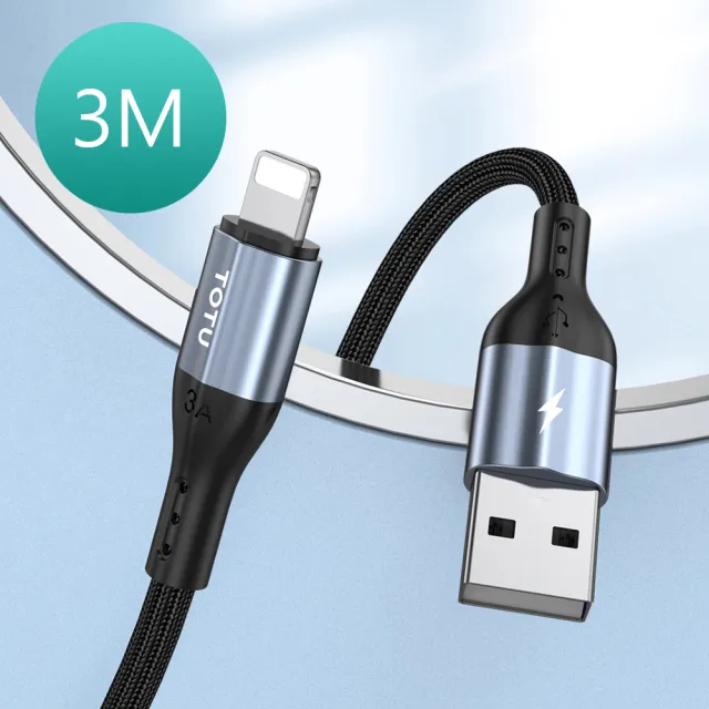 【TOTU 拓途】USB-A TO Lightning 3M 快充/充電傳輸線 極速2代(iPhone充電線)