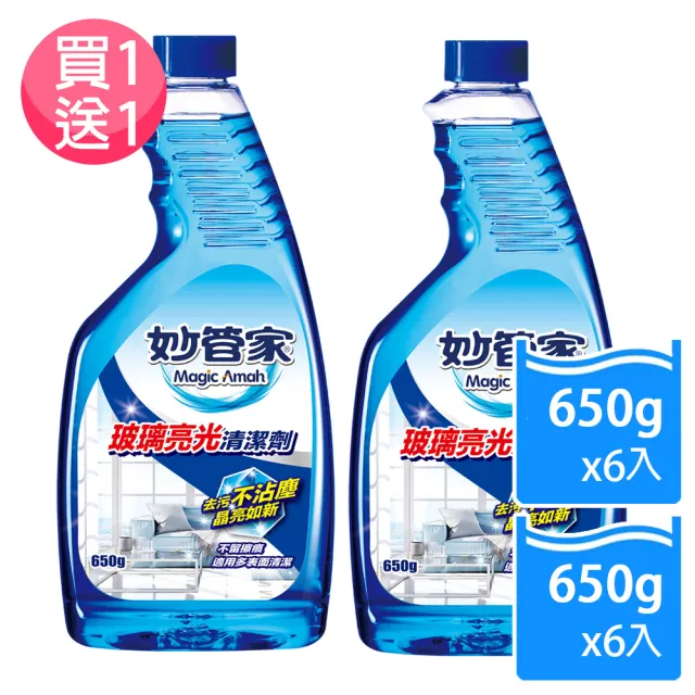【妙管家】玻璃清潔劑重裝650g(6入/箱)