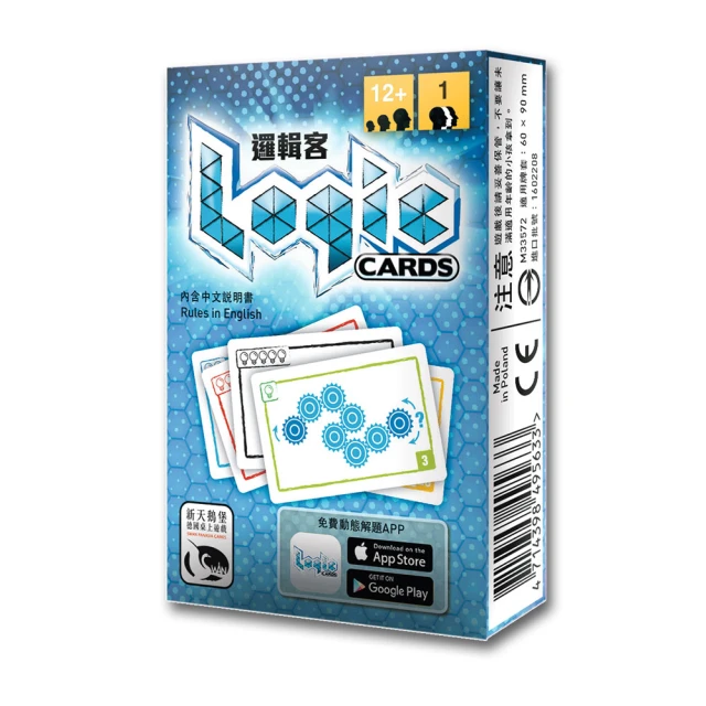 【新天鵝堡桌遊】邏輯客（藍） Logic Cards Blue(玩家跑團讚)