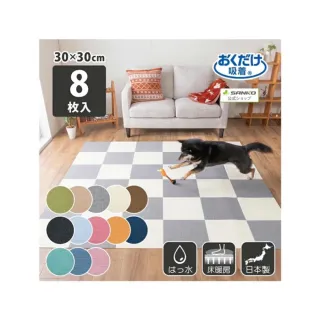 【日本SANKO】日本製防潑水止滑寵物地墊 一組8入 橘色(地毯 可機洗 全齡犬貓適用)