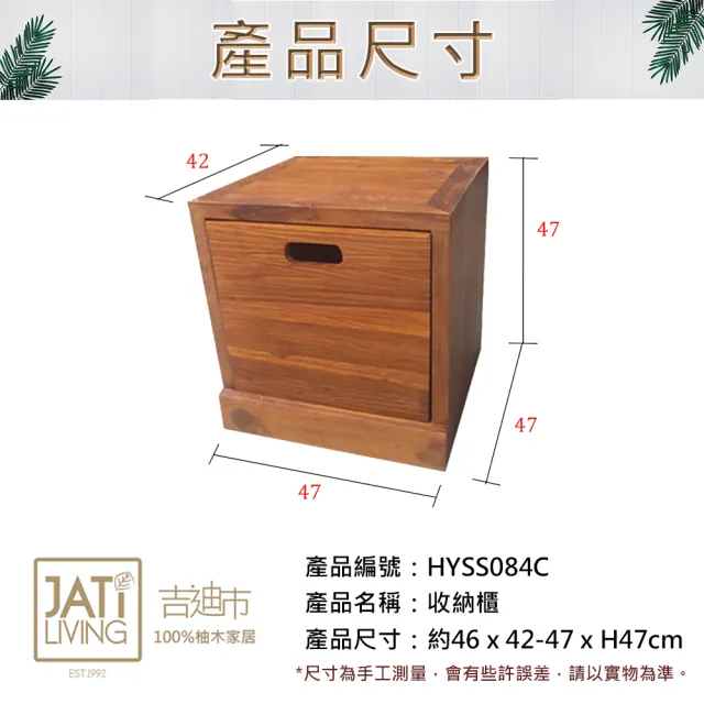 【吉迪市柚木家具】柚木單層抽屜收納櫃 HYSS084C(組合收納 方形收納箱 抽屜櫃 堆疊使用)