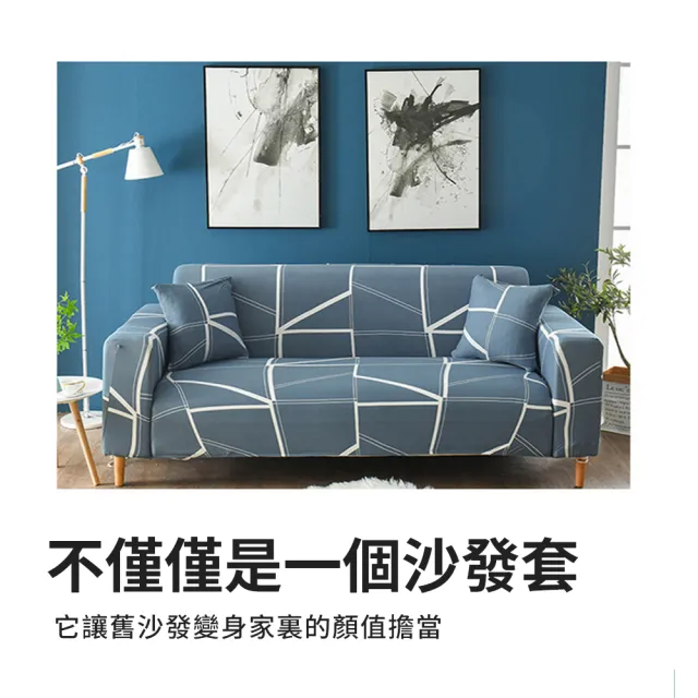 【Nil】北歐彈力柔軟通用型全包沙發套 2人座(沙發罩 沙發巾 沙發墊)