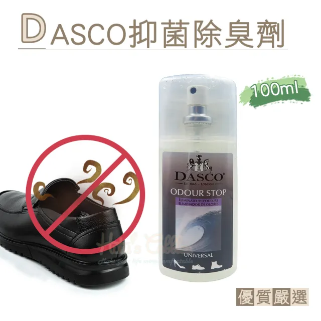【糊塗鞋匠】M31 英國DASCO抑菌除臭劑100ml(1瓶)