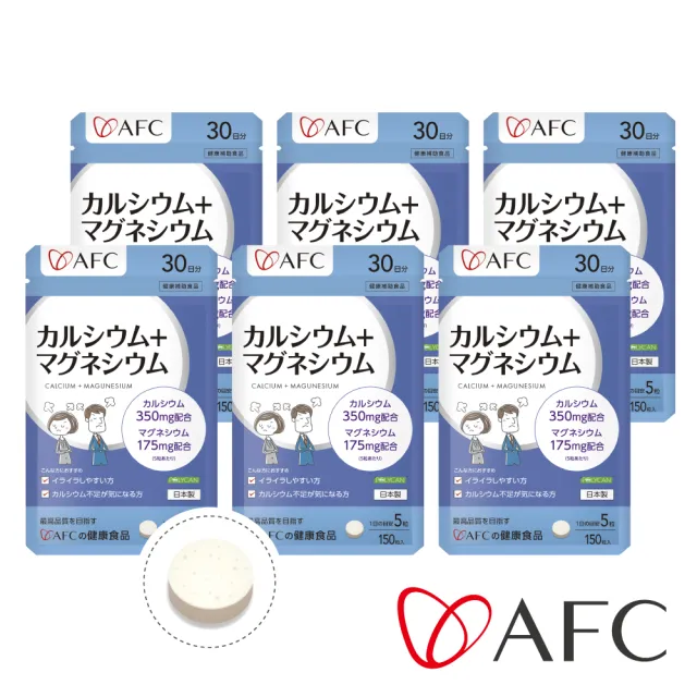 【AFC】鈣鎂力 六包組 共900粒(日本原裝)