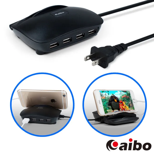 【aibo】USB-401 充電/支架 二合一 4孔USB帶線充電器