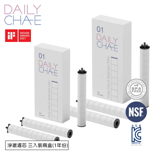 Sediment Filter 淨澈濾芯 兩盒組共6芯 DSM-1(螺旋過濾雜質、泥沙、鏽水)