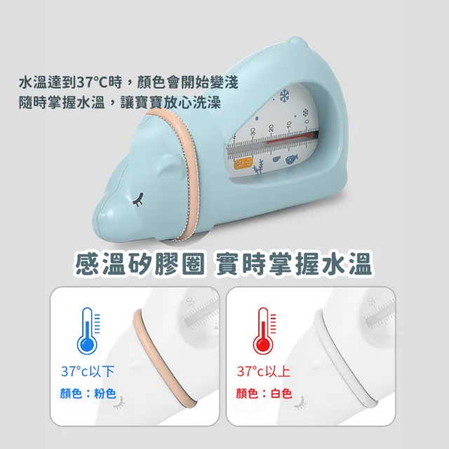 【嬰兒用品】北極熊造型水溫計(防水 沐浴 兒童 寶寶 溫度計 室溫計 測水溫 嬰兒洗澡 戲水 洗澡玩具)