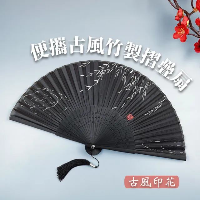 【能歌扇舞】古風花紋竹製摺疊扇子(日式扇 黑骨扇 民族舞蹈扇 拍攝道具 摺扇 竹扇 折疊扇 折扇 cosplay)