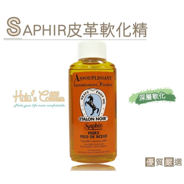 【糊塗鞋匠 優質鞋材】L131 法國SAPHIR皮革軟化精(瓶)