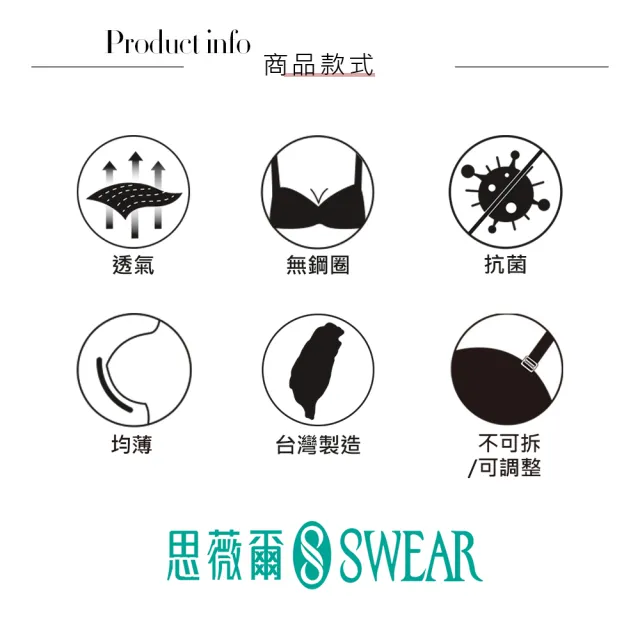 【Swear 思薇爾】舒茉希系列M-XXL石墨烯無鋼圈素面無痕短背心(薔薇木)