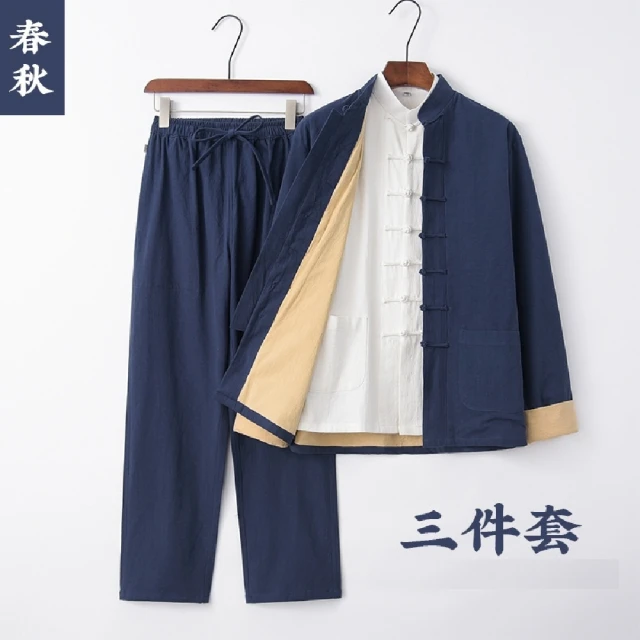 巴黎精品 唐裝漢服套裝三件套(盤扣長袖休閒長褲男套裝7色a1bx43)