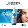 【理膚寶水】B5彈潤修復精華重量版 年度限定組_A(保濕抗老)