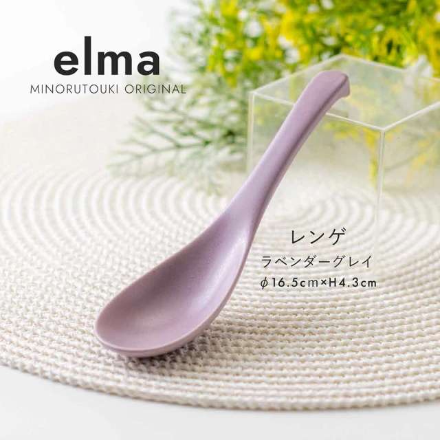 【DAIDOKORO】日本製頂級美濃燒陶瓷湯匙16.5 cm*2入 莫蘭迪紫色(飯杓/餐勺/桌匙)