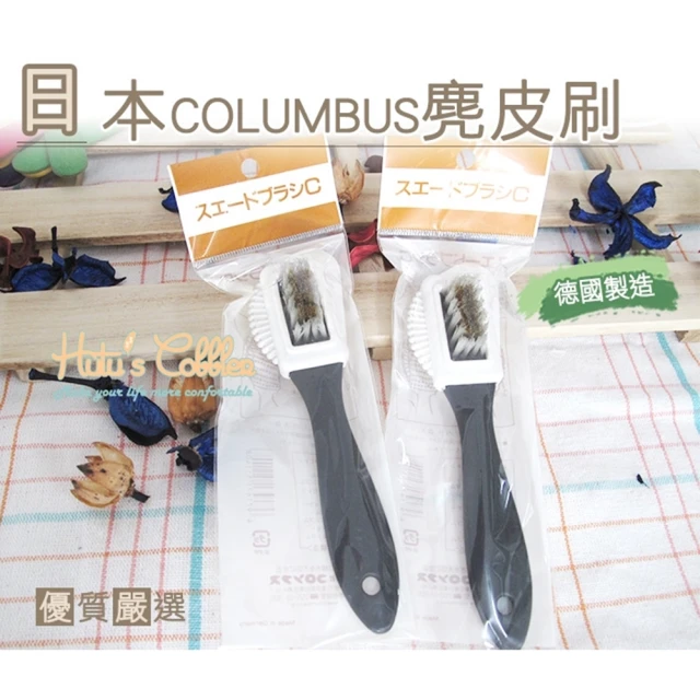 【○糊塗鞋匠○ 優質鞋材】P19 德國製造 日本Columbus麂皮刷(支)