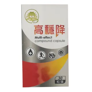 高穩降多效膠囊(直播限定)