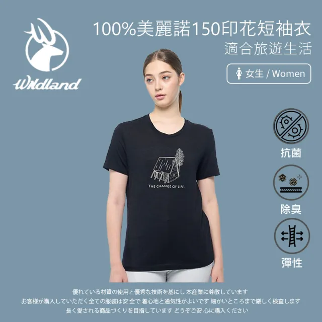 【Wildland 荒野】女100%美麗諾150印花短袖衣-黑色 0B02603-54(女裝/上衣/休閒上衣/機能上衣/短袖)