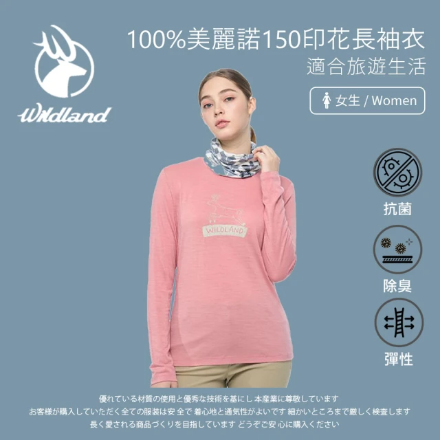 【Wildland 荒野】女100%美麗諾150印花長袖衣-幹燥玫瑰 0B02601-168(女裝/上衣/休閒上衣/機能上衣/長袖)