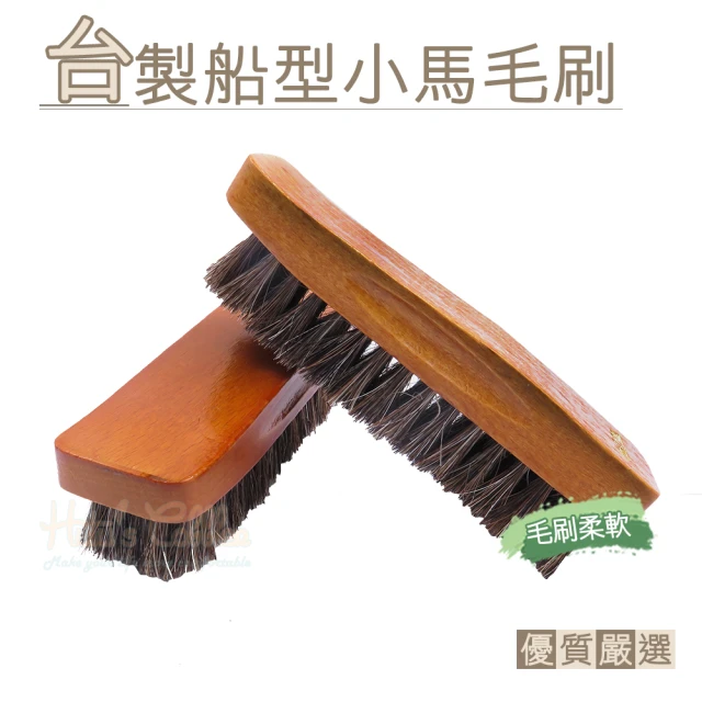 【糊塗鞋匠 優質鞋材】P17 台灣製造 小馬毛刷(2個/入)