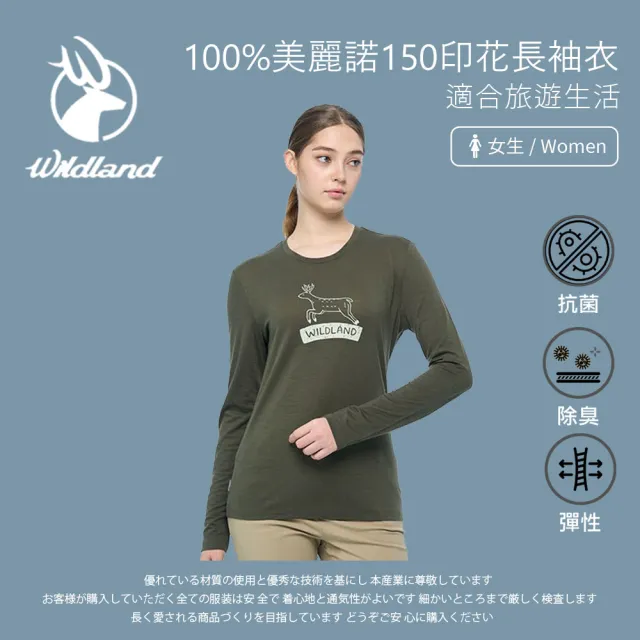 【Wildland 荒野】女100%美麗諾150印花長袖衣-鼠尾草綠 0B02601-169(女裝/上衣/休閒上衣/機能上衣/長袖)