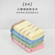 【梁衫伯】台灣製純棉毛巾6入組(顏色隨機)