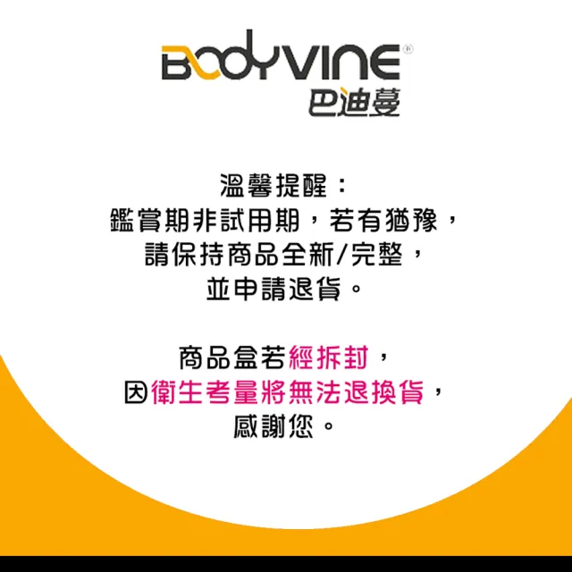 【BodyVine 巴迪蔓】肌能動力貼 2入組 運動肌貼