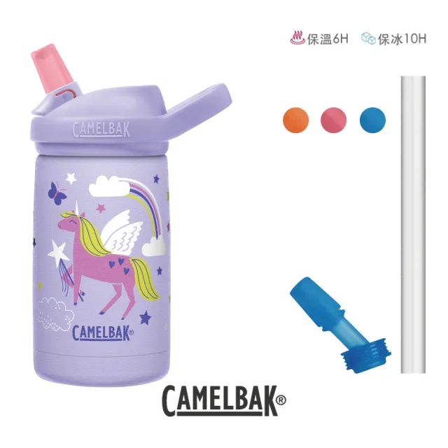 【CAMELBAK】350ml eddy+ 兒童不鏽鋼吸管保溫瓶 三件組(水瓶*1+吸管*1+咬嘴*1)