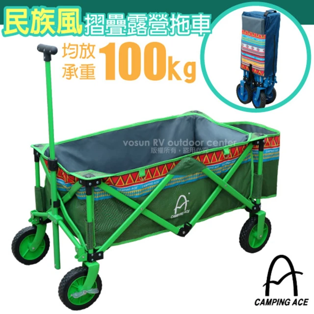 【Camping Ace】摺疊露營拖車.購物車.折疊車.裝備拖車.置物車.露營裝備手推車(ARC-188 綠色)
