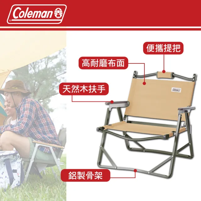 【Coleman】圍爐輕薄摺疊椅 土狼棕 CM-34675(露營椅 折疊椅 椅子 露營用品 逐露天下)