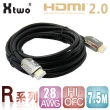 【Xtwo】R系列 HDMI 2.0 3D/4K影音傳輸線(7.5M)