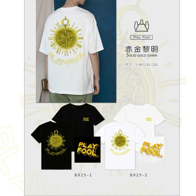 PLAY FOOL赤金黎明