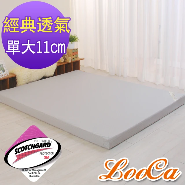【LooCa】經典超透氣11cm彈力記憶床墊(單大3.5尺)