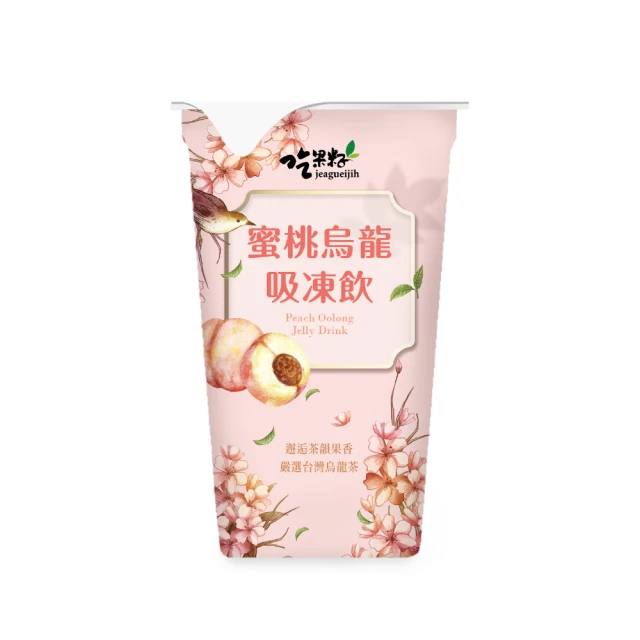 吃果籽 蜜桃烏龍茶 吸凍飲(220g/3杯組)