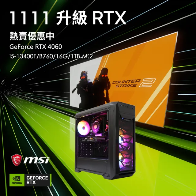 微星平台】i5十核GeForce RTX 4060{天武鬥神}電競機(i5-13400F/B760