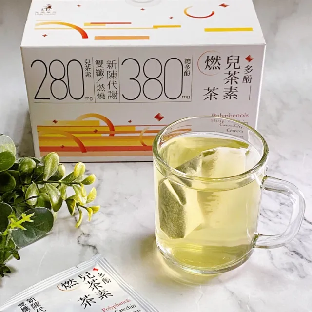【光茵樂活】多酚兒茶素燃茶20包x3盒(共60入)
