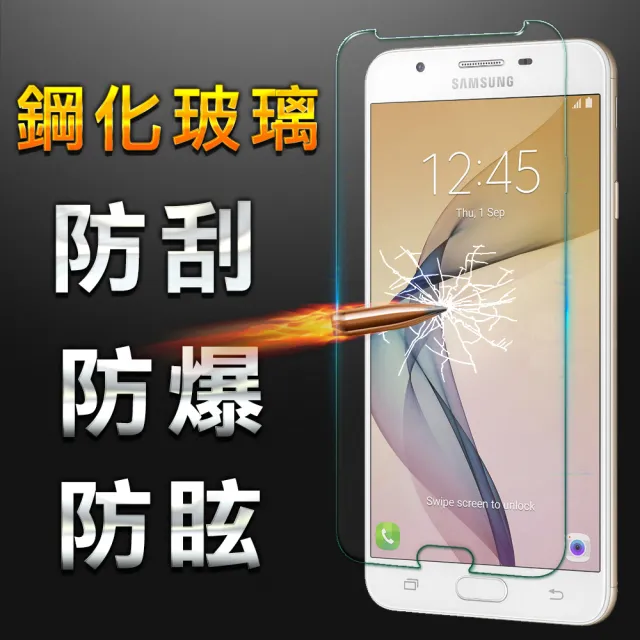 【YANG YI】揚邑 Samsung Galaxy J7 Prime 9H鋼化玻璃保護貼膜(防爆防刮防眩弧邊)