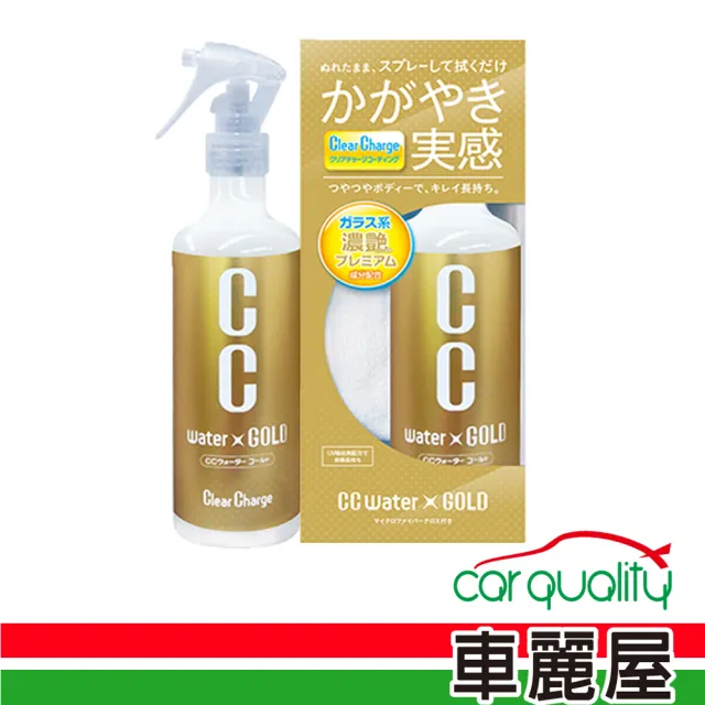 【日本PRO STAFF】腊 Prostaff CC黃金級護膜劑_300ml(S121)