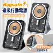 【Wephone】10000mAh PD快充 MagSafe透明磁吸支架行動電源(工業風/可上飛機)