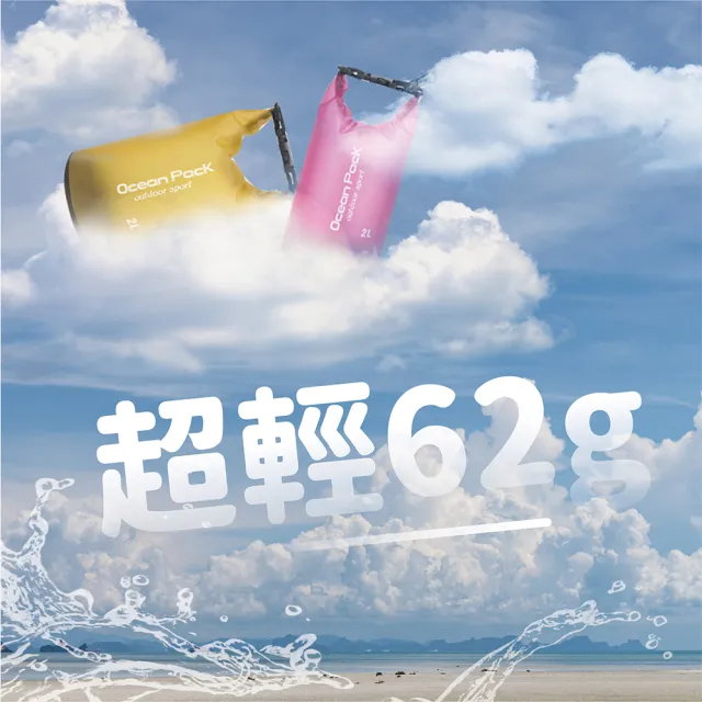 【SWIMFLOW】2L 戶外防水包(防水後背包 游泳包 衝浪包 漂流包 防水袋 沙灘包)
