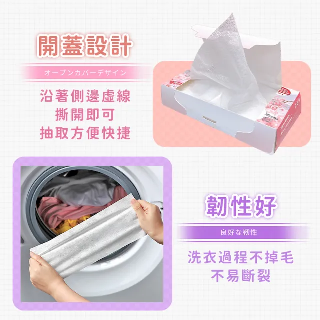 【DREAMCATCHER】烘衣防靜電紙 40片/盒(烘衣柔順紙 烘衣片 去靜電紙 柔☆香衣☆ 烘衣香衣片)