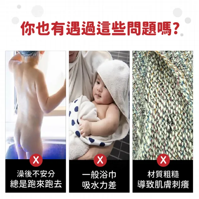 【Finger Pop 指選好物】兒童浴巾2入組(兒童斗篷浴巾 兒童浴巾 吸水浴巾 浴巾斗篷 斗篷浴巾)