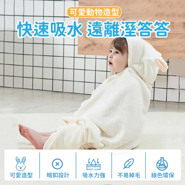 【Finger Pop 指選好物】兒童浴巾2入組(兒童斗篷浴巾 兒童浴巾 吸水浴巾 浴巾斗篷 斗篷浴巾)