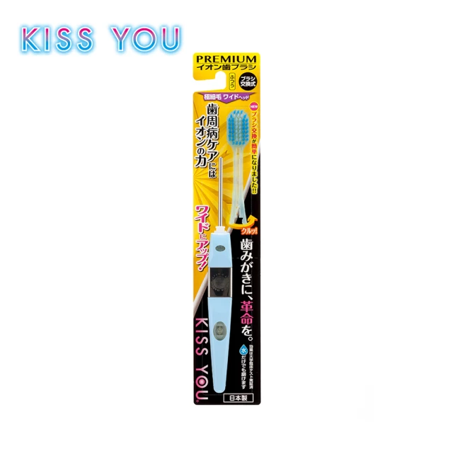 【KISS YOU】負離子極細型大刷頭牙刷 H26(負離子牙刷)