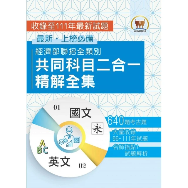 初等五等【戶籍法規大意】（全新升級改版．重點法條收錄．大量試