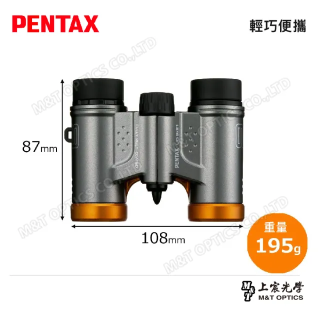 【PENTAX】UD 9x21 雙筒望遠鏡-灰橙(原廠保固公司貨)