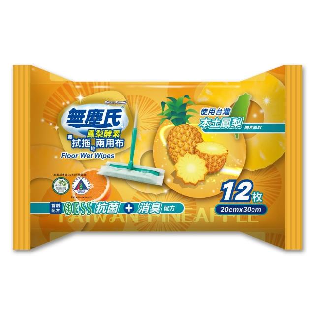 【無塵氏】酒精抗菌拭拖兩用布鳳梨酵素12枚