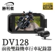 【勝利者】DV128WIFI機車行車紀錄器升 FHD1080P 循環錄影 重力感應 快速出貨(Gogoro通用 附32G)
