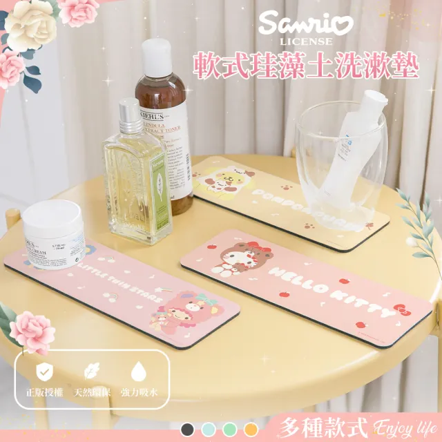 【收納王妃】Sanrio 三麗鷗 溫暖系列 軟式珪藻土 吸水洗漱墊 杯墊 洗漱墊(24x8x0.5)