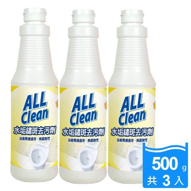 【多益得】All Clean 水垢鏽斑去污劑500g_3入(水垢 尿垢 鏽垢清潔劑)