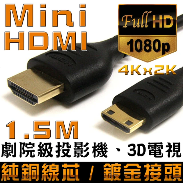 K-Line Mini HDMI to HDMI 1.4版 影音傳輸線(1.5M)