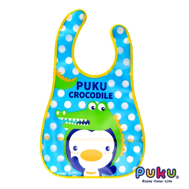 【PUKU藍色企鵝】防水立體圍兜(鱷魚)